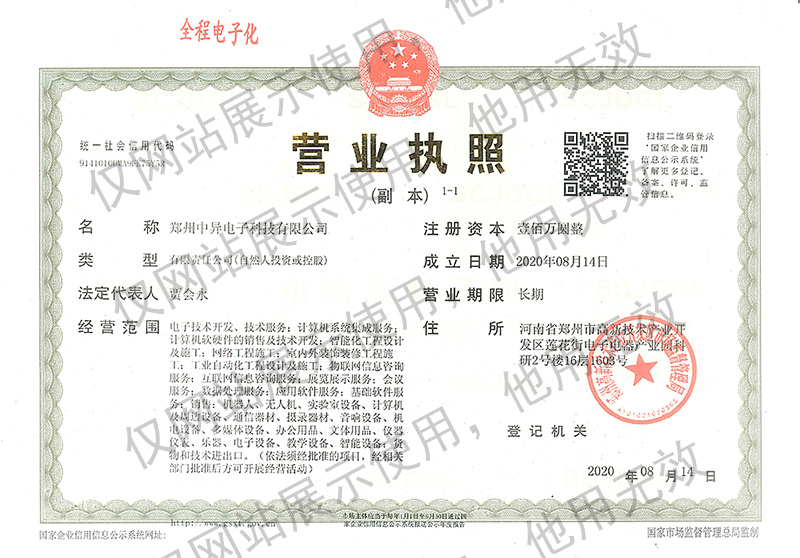 营业执照.jpg