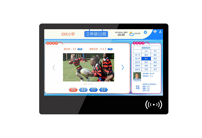 21.5英寸电子班牌