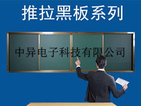 郑州中异电子科技介绍智能时代，我们需要什么样的智能黑板？